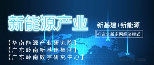新能源產(chǎn)業(yè) 未來投資的黃金賽道與技術(shù)轉(zhuǎn)讓機(jī)遇