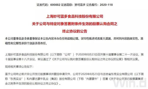 蒙牛戰(zhàn)略調整與妙可藍多股價跌停 奶酪行業(yè)的技術推廣與市場變局