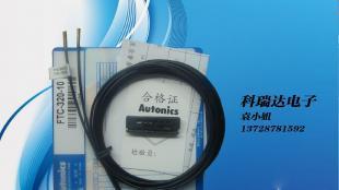 Autonics FTC-320-10 光纖傳感器現(xiàn)貨批發(fā)，電子元器件優(yōu)選供應(yīng)商